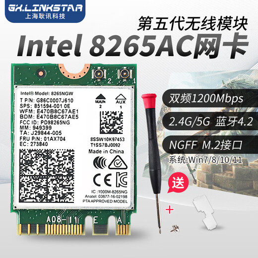 Gxlinkstar Intel8265 8260 7265 7260 5G dual-band 1200Mbps built-in M.2 wireless Bluetooth 4.2 two-in-one network card notebook desktop WiFi receiver set 8265AC network card + external antenna *1