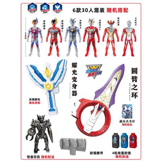Maier Fei Le Triga Ultraman Transformer Toy Boy Set DX Divine Light Stick Prism Children's Day Birthday Gift