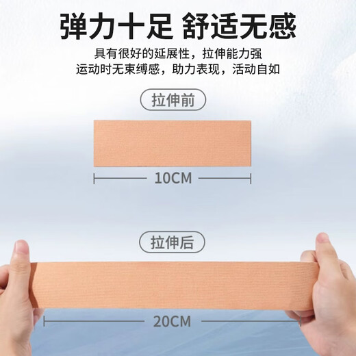 Li Ning Muscle Tape Sports Tape Kinesio Tape Athletes' Special Ankle Strap Rehabilitation Elastic Bandage Knee