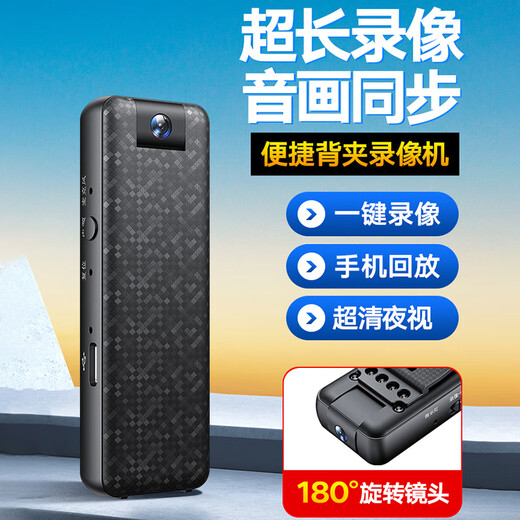 Suwei HD conference recorder DV camera camera HD 1080p home surveillance outdoor body camera portable video recorder wearable back clip type pocket video recording tool Ultra-definition version with adapter cable Card reader 64GB memory version