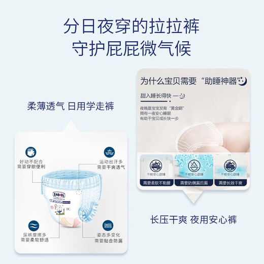 Lelch pure series trial diapers, dry and breathable diapers, baby pull-up pants for trial, night pull-up pants for trial, L size 5-piece pack