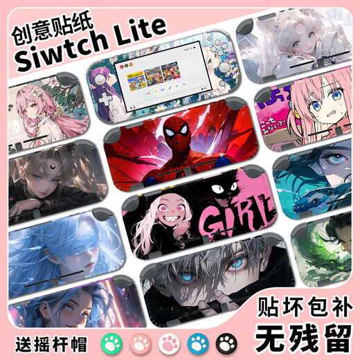 Wanfusheng подходит для Nintendo Switch Lite Stickers NSL Pain Stickers Color Sticker