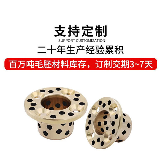 MPSZ6/8/10/12 copper alloy graphite copper sleeve wear-resistant oil-free bushing thrust flange self-lubricating bearing MPSZ 8-12 (28*3/8*12*12)