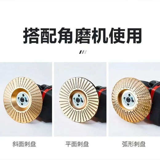 Jans woodworking grinding disc angle grinder polishing disc wood polishing disc wood grinding tool polishing wheel artifact 100 type flat/inclined/curved surface three-piece set