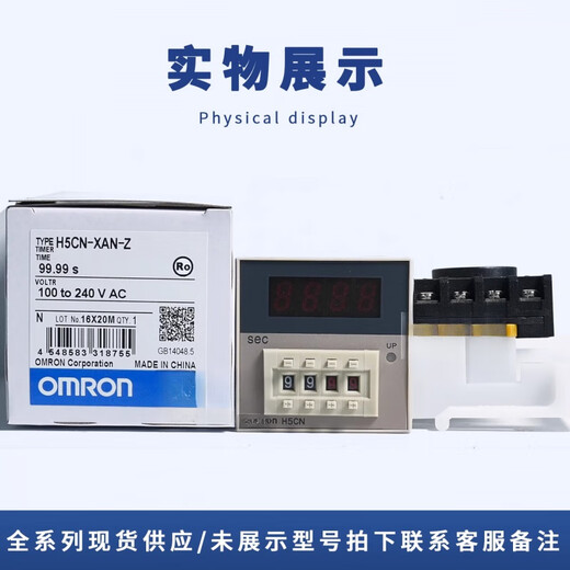 Time relay H7CN-XLN H5CN-XAN-XBN-XCN-XDN-YAN-YBN-YCN-Z DC12-DC48V H7CN-XHNS