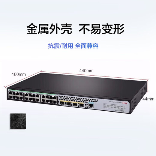 华三（H3C）S5024PV5-EI 24口千兆电+4个千兆光纤口 二层全网管网络交换机 降噪款/支持命令行