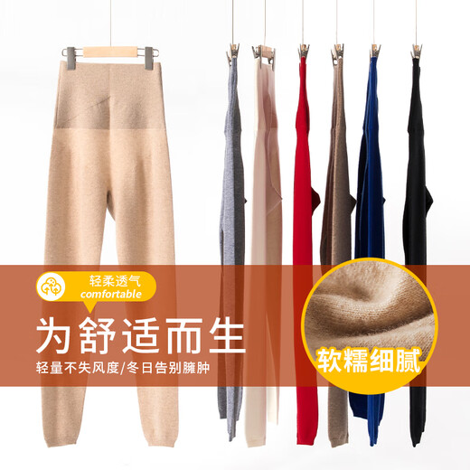 Hengyuanxiang high-waisted belly-slimming butt-lifting 100% wool pants for women pure wool knitted pants autumn and winter warm pants black 170
