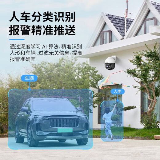 Tenda腾达 500万室外安防监控 摄像头家用 户外无线球机 监控器高清360度无死角全景夜视 手机远程 CH7L
