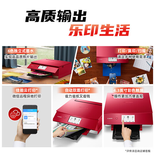 Canon TS8380T-Red inalámbrico color ininterrato ininterrumpido Photo multifunción todo en uno (imprimir/copiar/escanear/tarea/foto automática de estudiantes de doble cara)