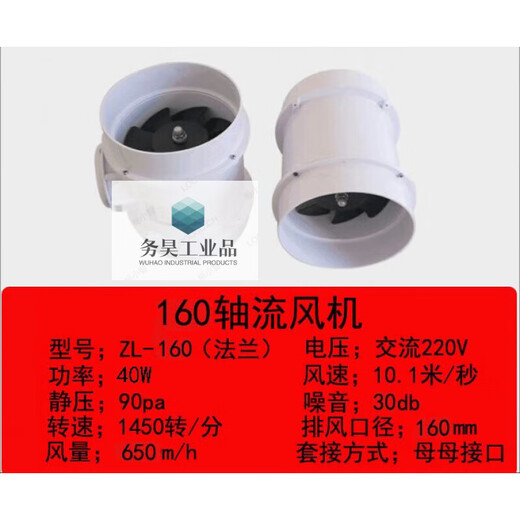 Laboratory PP axial flow fan anti-corrosion 250 duct fan fume hood fume hood fan 220v high speed 250 centrifugal fan