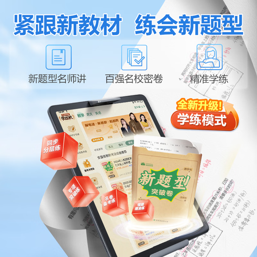 BBK Consulting Subsidy Learning Machine A8 Tablet Primary School to High School Curriculum Synchronous Learning Tablet Student Tablet Children's Learning Machine Early Education Machine A7 Book Edition Official Version