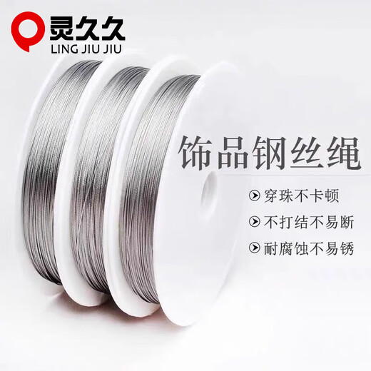 Lingjiujiu steel wire handmade DIY soft wire jewelry accessories jewelry beading material lead thin metal soft wire 0.3mm thick