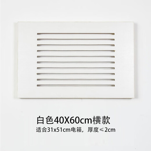 Weak current box multimedia network decoration blocking hanging picture network cable Nordic style creative meter box without punching wooden 40x60cm horizontal style suitable for 31x51cm solid wood color