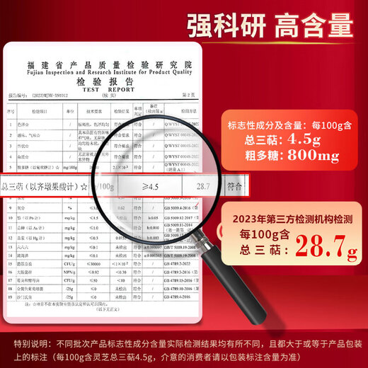 Yuanshengtai 618 Wandbrecher Ganoderma lucidum spore pulver Geschenkbox 100g/Flasche, um die Nährwert des Immunität für Nährwert für mittlere Alter und ältere Menschen zu verbessern 2 Flaschen Geschenkbox 100 Tage Dosierung gemessene Triterpenes Inhalt 15,6%%