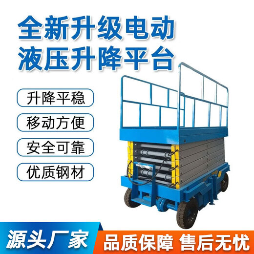 Lift hydraulic lift automatic electric simple small mobile scissor hydraulic lift lifting platform scissor lift customization