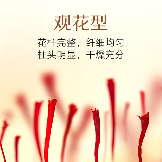 Beijing Tongrentang Azafrán El suplemento de salud de la salud de filamento de rojo toda la auténtica de filamento rojo