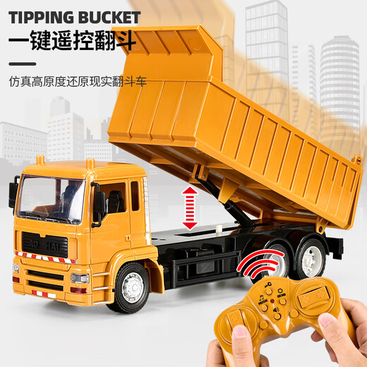 
Xingpo remote control mixer model car toys children boy 3 years old 6 cement mixer truck tank truck engineering truck can discharge materials Remote control truck - one-click unloading 4 sets of rechargeable batteries + remote control battery ++