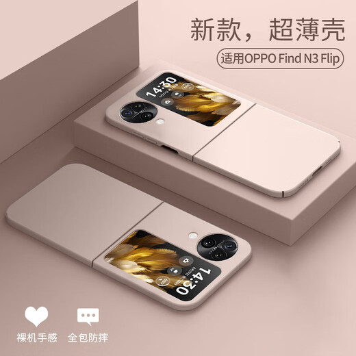 Suitable for OPPOFindN3Flip mobile phone case oppofindn2flip protective cover thin matte anti-fall all-inclusive anti-fall exterior rouge powder OPPO Find N3 Flip