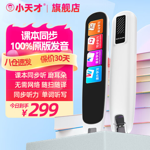 Little Genius Bakura Speed Reading Pen English Translation Scan Dictionary Pen Universal Universal Primary School Junior High School and High School Textbook Learning Machine Synchronization General Video Projection Screen Q5plus Youth Edition English Language Textbook Synchronization Standard Reading Pen Little Genius Ancient Poems