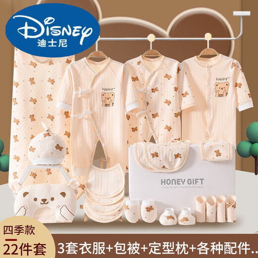Disney Newborn Clothes Gift Box Baby Pure Cotton Set Newborn Full Moon Baby Set Box for Meeting Gifts 26-piece Set Four Seasons Beige Password Box 59cm Suitable for 0.3 Month Baby