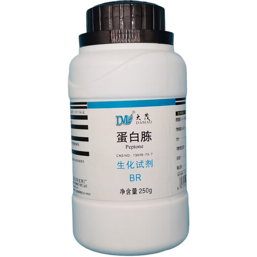 Damao (DM) peptone biochemical reagent BR250g CAS 73049-73-7 laboratory chemical reagent BR250g BR250g in stock