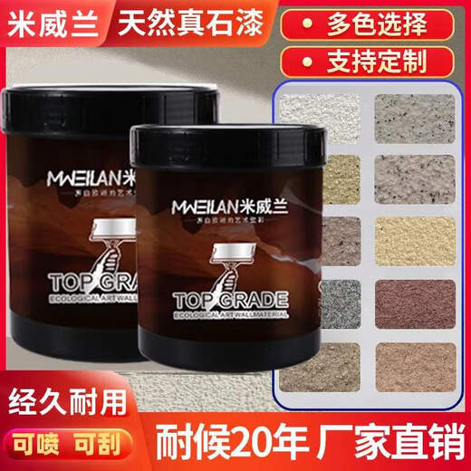 
XMSJ real stone paint repair wall gravel paint various colors exterior paint imitation stone paint art paint Roman column waterproof paint Real stone paint 9923-1.5g Others