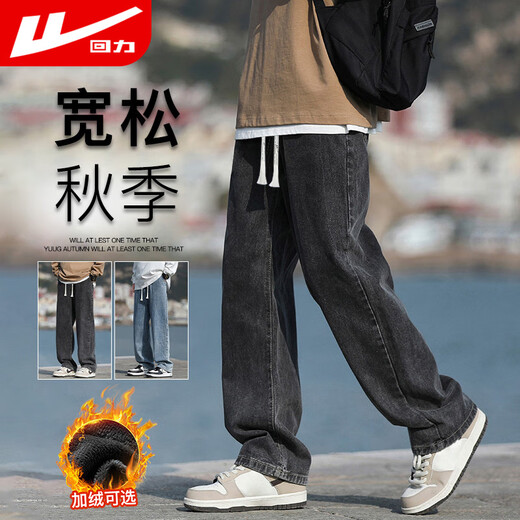 Pull back jeans men's spring and autumn straight pants men's loose wide-leg casual pants men's American trousers men's pants black gray 2XL