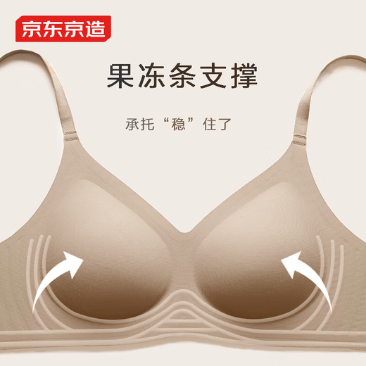 京东京造云感软支撑果冻条文胸内衣女背扣式肩带无痕聚拢收副乳 凝脂肤M