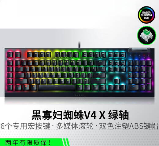 Razer Black Widow Spider V4 version e-sports computer game mechanical keyboard fantasy light wrist rest Razer Black Widow V4X Green Axis