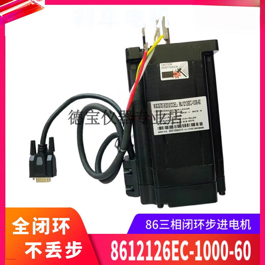 
86J12126EC+3HSS2208H 7.8NM three-phase 86 closed-loop stepper motor driver set 86J12126EC-1000-60 motor