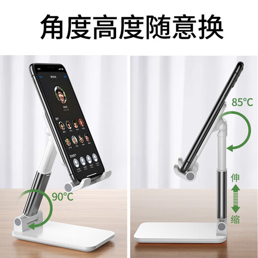 手机支架桌面可折叠升降直播懒人支架便携iPad平板通用手机架看视频追剧多功能支撑架子 【单个装丨珍珠白】可折叠+伸缩