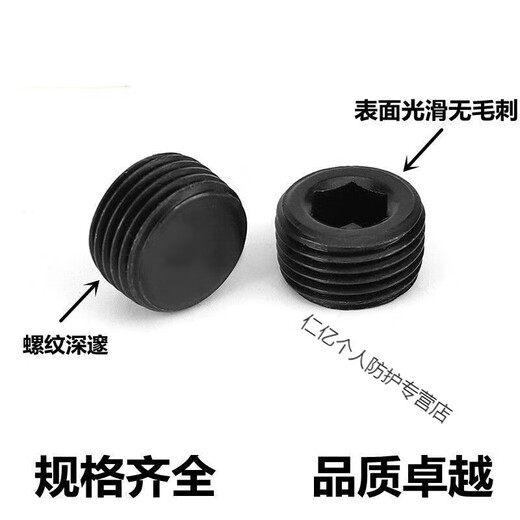 碳钢内六角堵头丝堵螺塞止付螺丝公制细牙M8*1M10M1416182027*1.5 M14*1.5*1010只价格