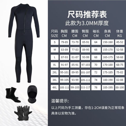 Wen Shi European winter swimsuit cold-proof 3mm front zipper wetsuit one-piece wetsuit warm long-sleeved swimming speed 3mm front zipper