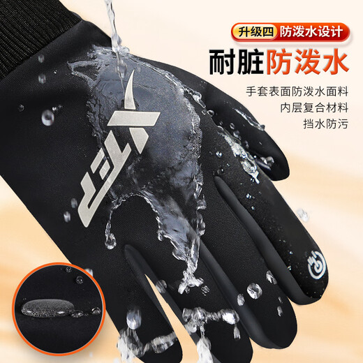 XTEP gloves winter cycling warm windproof electric motorcycle running outdoor skiing men's and women's bicycle plus velvet touch screen