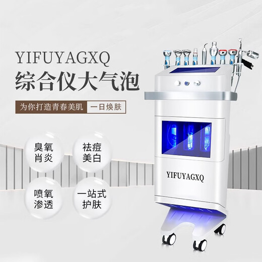 Maierjia Korean Skin Management Comprehensive Size Bubble Beauty Instrument Water Oxygen Acne Cleansing Oxygen Injection Instrument Beauty Salon Special A/YA Comprehensive Instrument + Hot and Cold Spray + Spectrometer