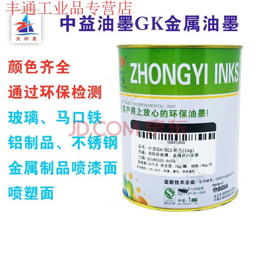 Screen printing ink Pad printing ink Zhongyi GK ink Glass ink Metal ink Screen printing Screen printing GK transparent varnish-100