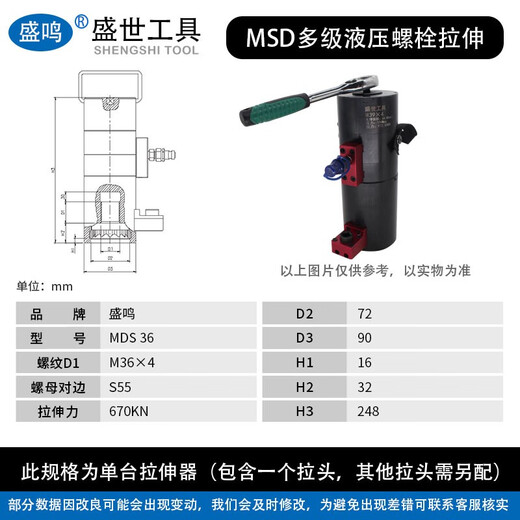 Shengming brand MSD42/48 single-stage two-stage hydraulic bolt tensioner, wind power special bolt tensioning pump, high-pressure oil pipe 150MPa per meter, 7 days