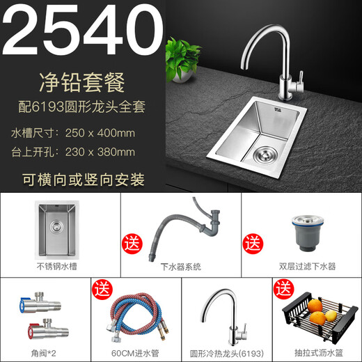 
Wen Yijia Kitchen 304 Stainless Steel Small Sink Single Sink Small Size Vegetable Basin Balcony Bar Mini Pool Under-Counter Basin 2540 Basic Set Meal