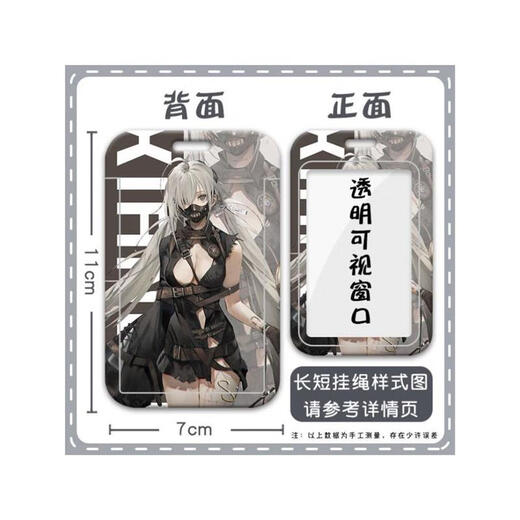 异象回声瑛华瑛美卡套饭卡小洛伦佐林芳门禁卡公交卡身份证卡套 N11762 卡套+短腕绳
