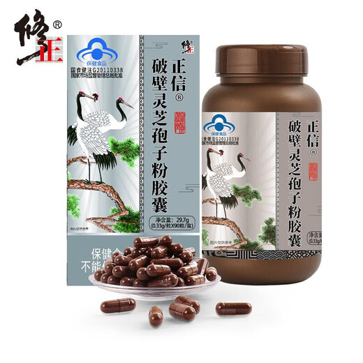 修正【官方直售店旗舰】修正破壁灵芝孢子粉胶囊 调节林芝袍子粉可的 5盒装 京Ii东自官方营店旗舰