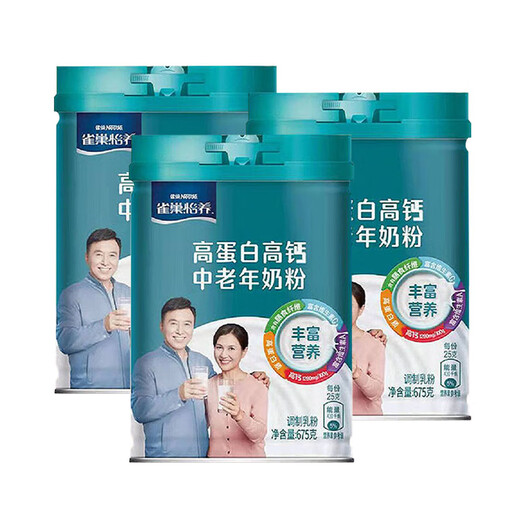 Nestle milk powder, middle-aged and elderly Yiyang gold suit two-in-one brain power gas station for adults, high calcium, low GI breakfast meal replacement milk powder, high calcium, middle-aged and elderly milk powder 675g*3 cans