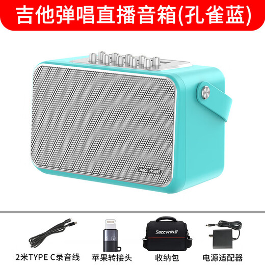 Shanghao Shanghao G6 speaker saxophone electric blowpipe electric guitar acoustic guitar playing and singing audio bass outdoor charging portable G6 red 120W + Ruifu wireless transmitter and receiver