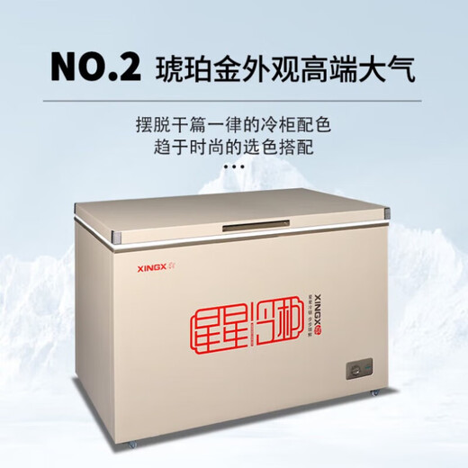 Fituez commercial Xingxing (Xingx), Convrification de réfrigération Fituez de grande capacité, armoire de crème glacée de porte haut ouverte [701 litres] Liuguang Gold BD / BC-701A