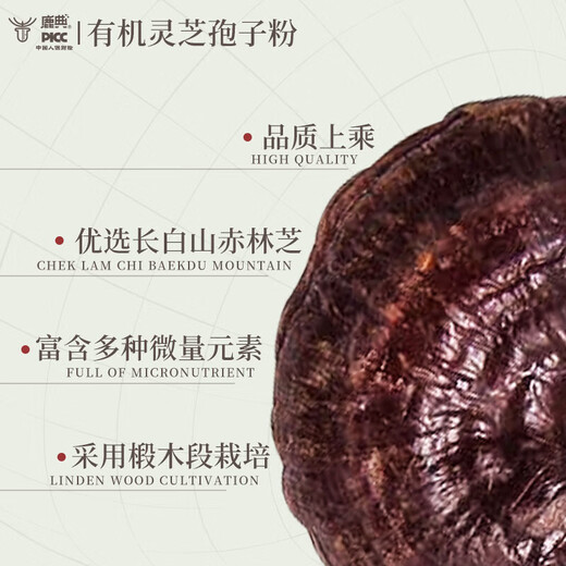 
Ludian Organic Ganoderma lucidum spore powder high-quality organic physical wall-breaking easy-to-absorb nutritional nourishing bottle 10 bags/box one box