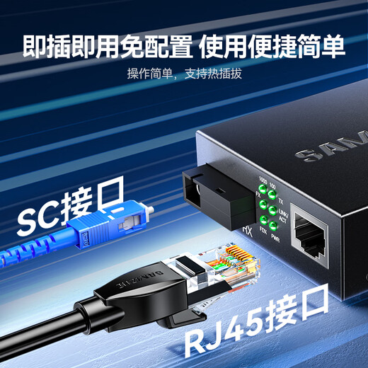 Shanze optical fiber transceiver Gigabit pair single-mode single-fiber photoelectric converter network monitoring SC interface adaptive optical transceiver 20KM SZ-GQ20AB