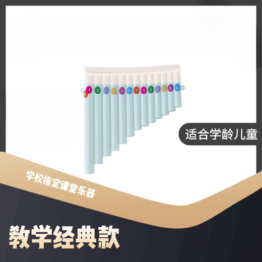 Kurze Cloud New Seide und Bambus 13-Röhrchen Mini Phonic Panflute Ruanta Group Kauf Link Student Nationales Musikinstrument Panflute Hellblau