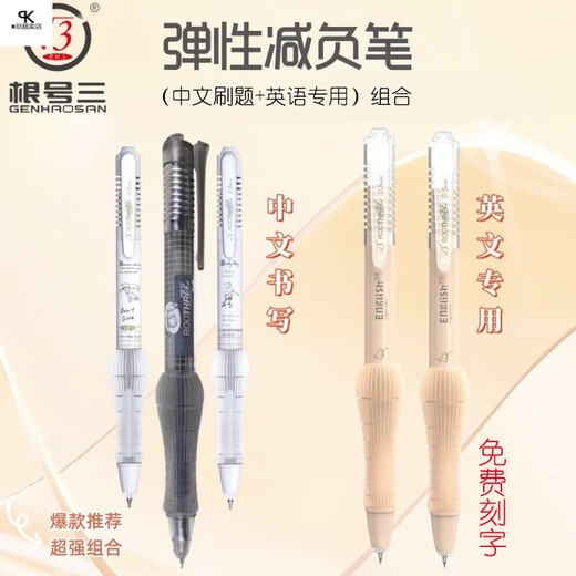 Shantoulin Village Gen Nr. Nr. Drei Elastische Belastungsreduktionsstift (Chinesisch + Englisch) Neutraler Fragen CST Schwarzer Kern M679 Hohlmodell Chinesische Fragen Schwarzer Stab + 2 weiße Stange + 2 Englisch Special 2 + Nachfüllung 20 0,5 mm x Andere/andere