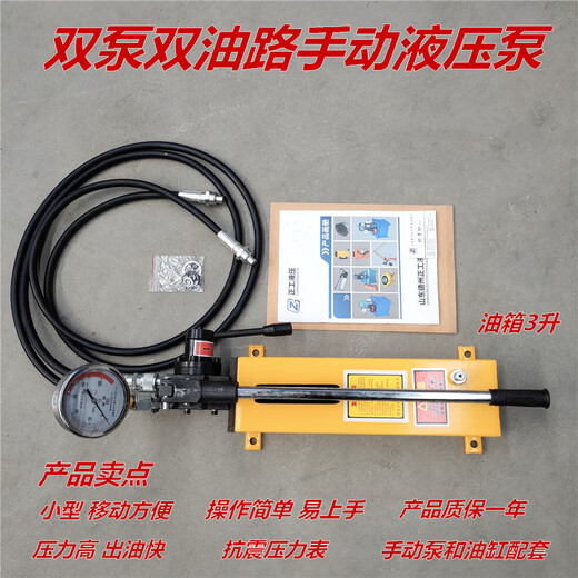 手动液压泵双向高压液压油泵打压泵普拉多Kdss试压泵总成SYB-2S SYB250Mpa超高压+表   3888
