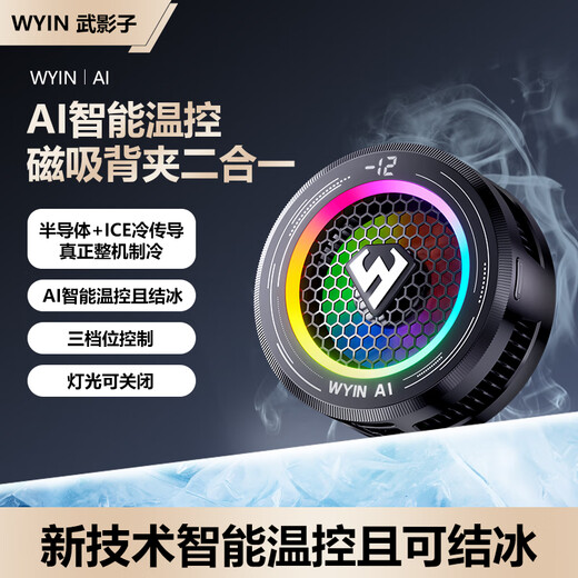 Wu Shadow X7