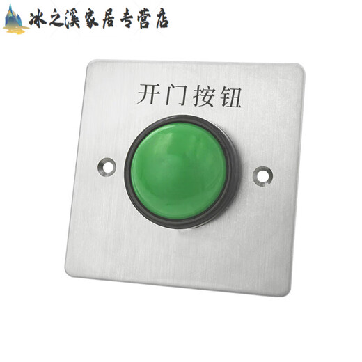 Panneau de commande d'accès imperméable extérieur auto-réinitialisation 86 Bouton de porte de type étroite Longue colonne ouverture LB Long Strip + Boîte inférieure Z3519D2W (taille 90 E